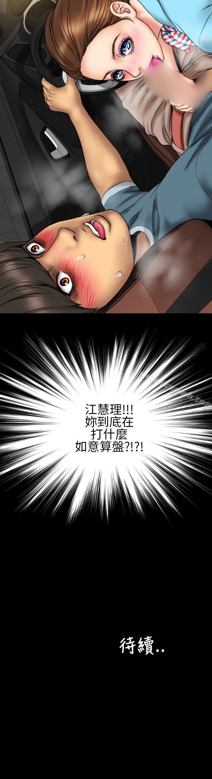 43P - 淫荡的妻子们(完结)