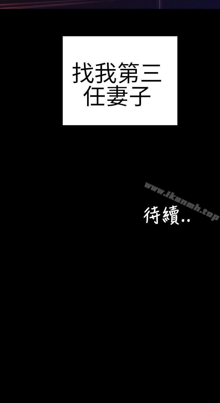 21P - 淫荡的妻子们(完结)