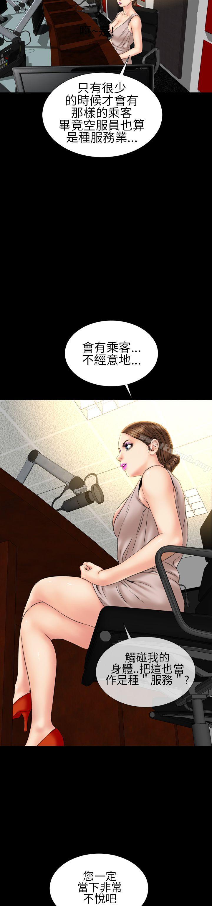 6P - 淫荡的妻子们(完结)