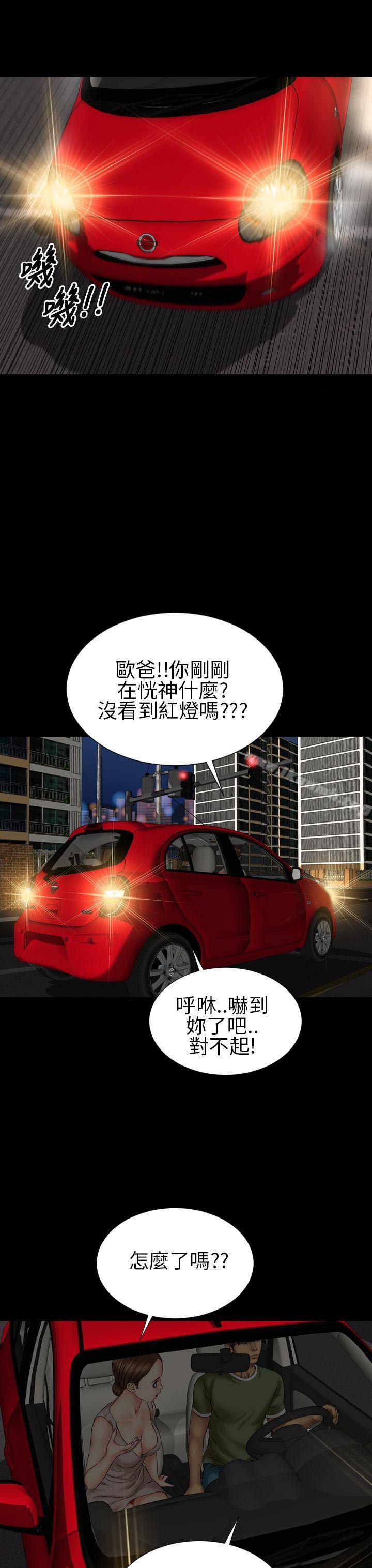 11P - 淫荡的妻子们(完结)