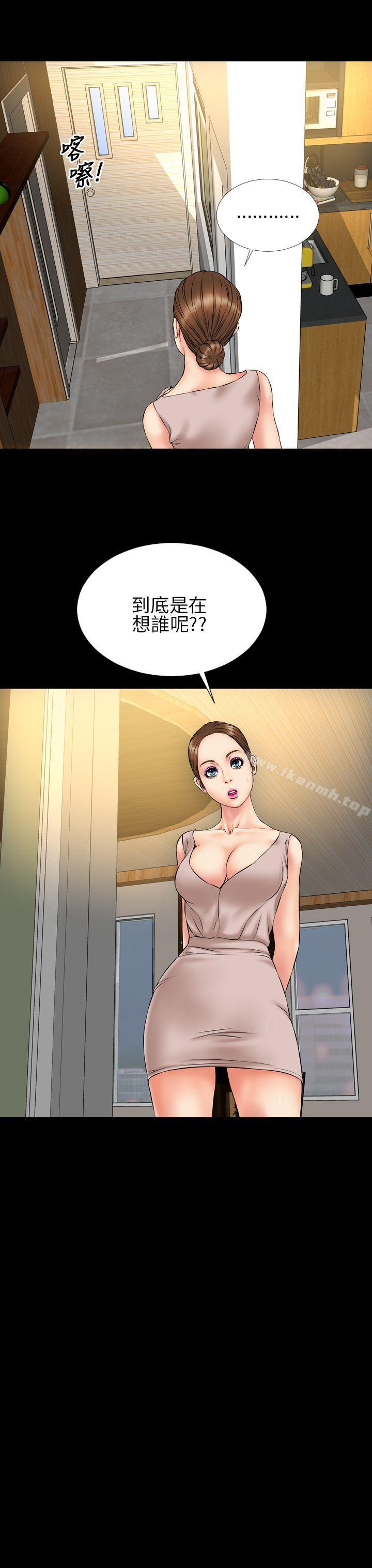 15P - 淫荡的妻子们(完结)