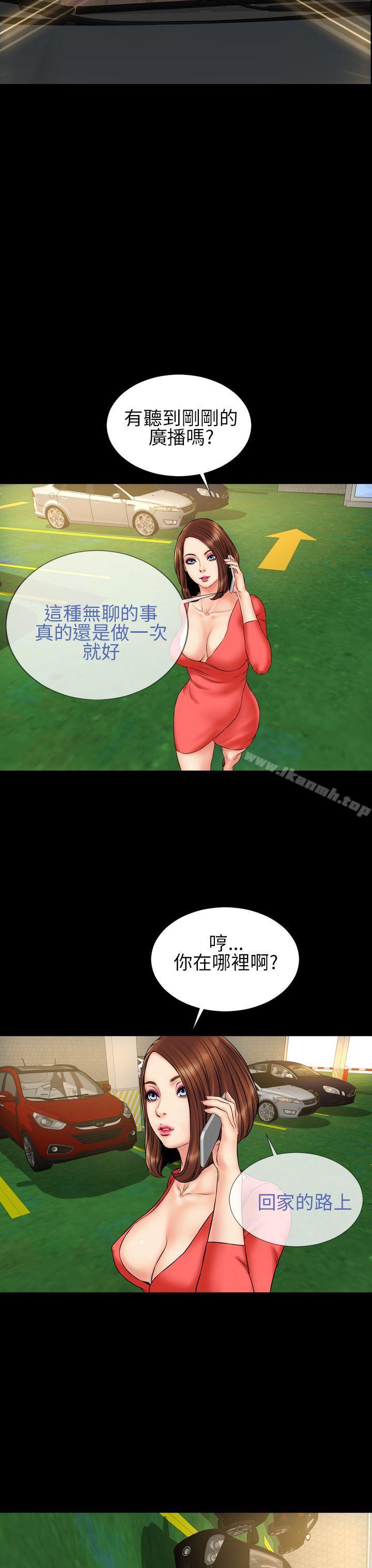 19P - 淫荡的妻子们(完结)