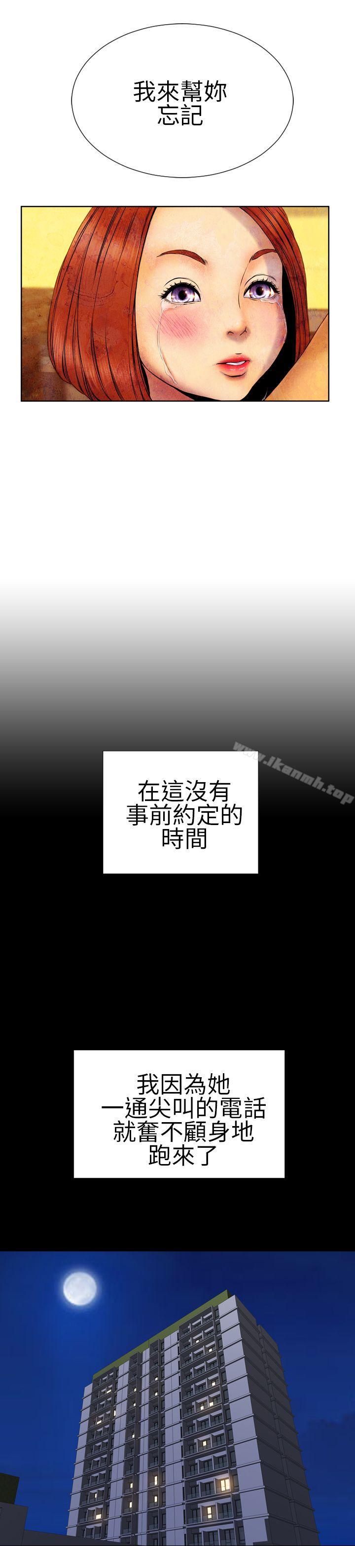 13P - 淫荡的妻子们(完结)