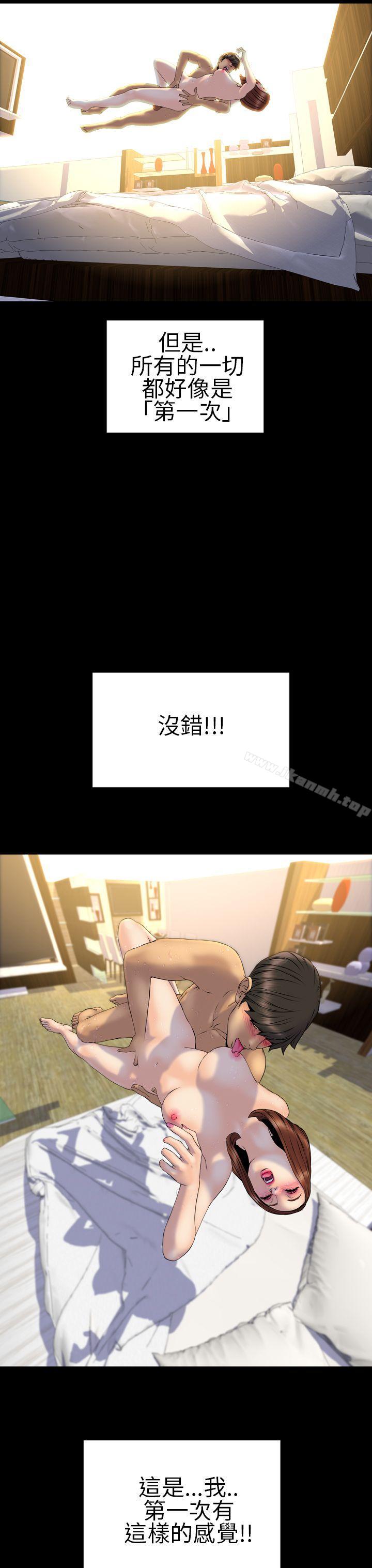 16P - 淫荡的妻子们(完结)