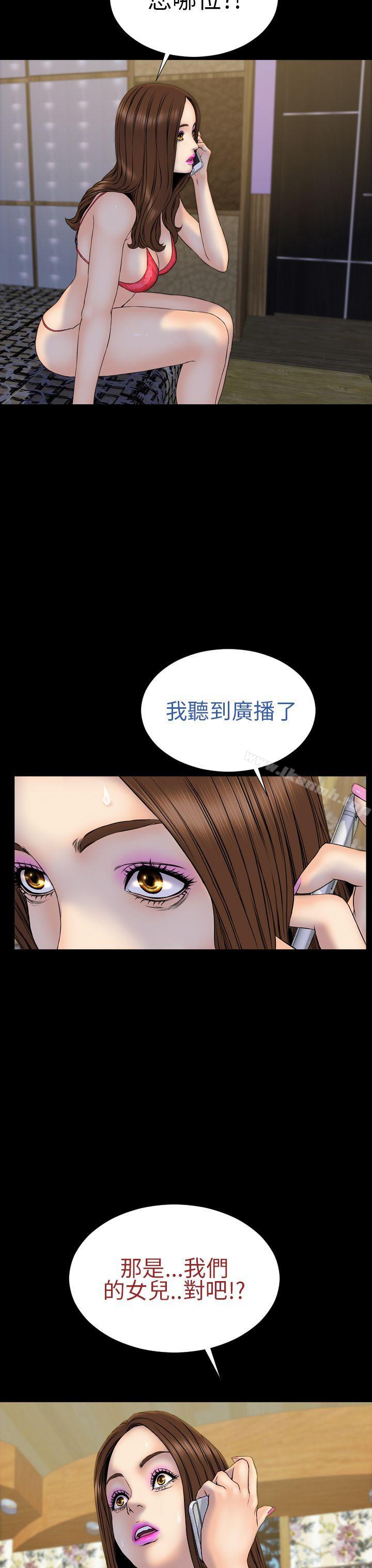 24P - 淫荡的妻子们(完结)