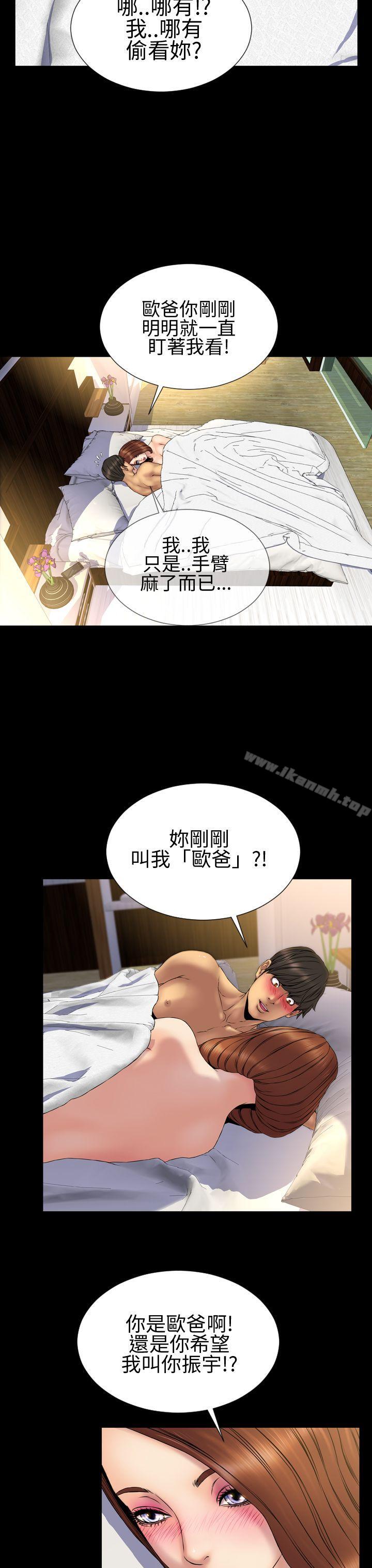 15P - 淫荡的妻子们(完结)