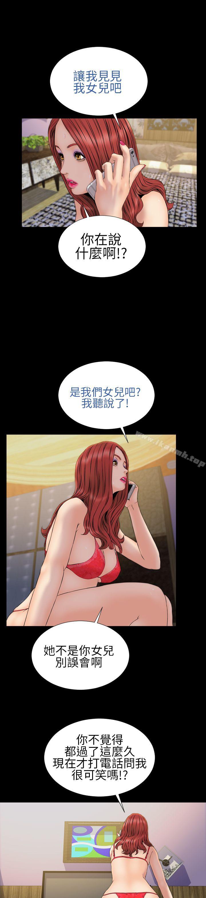 9P - 淫荡的妻子们(完结)