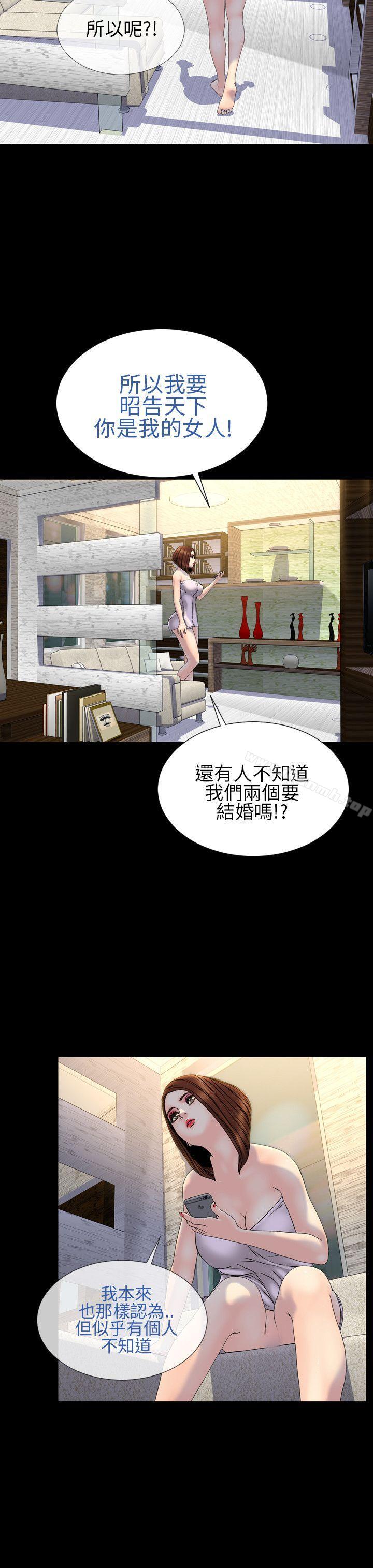 12P - 淫荡的妻子们(完结)