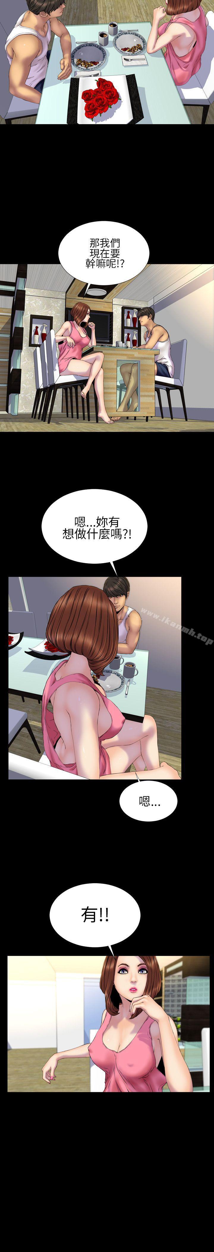 2P - 淫荡的妻子们(完结)