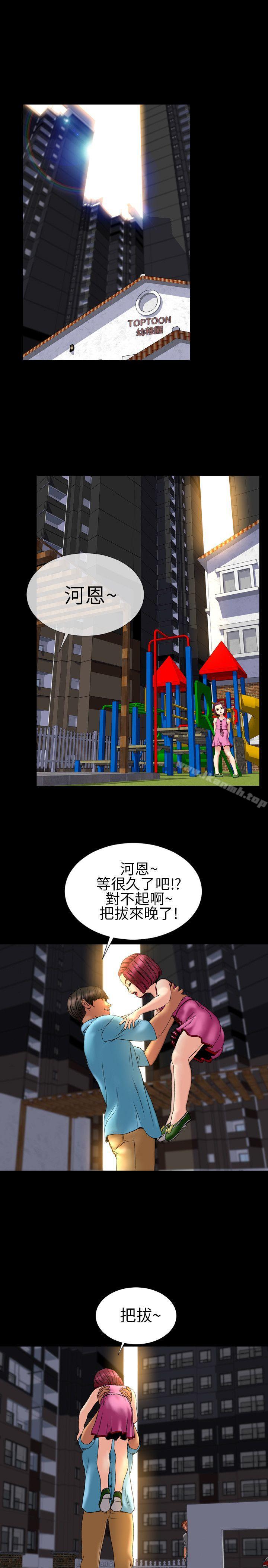 10P - 淫荡的妻子们(完结)