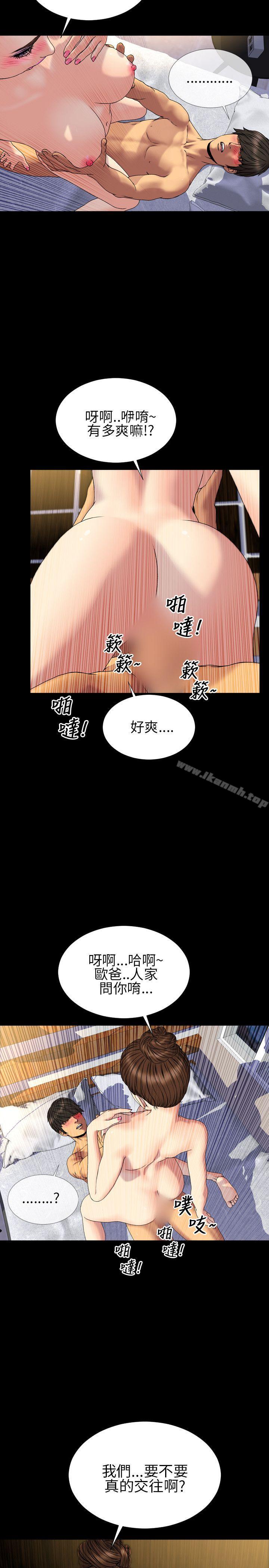 15P - 淫荡的妻子们(完结)