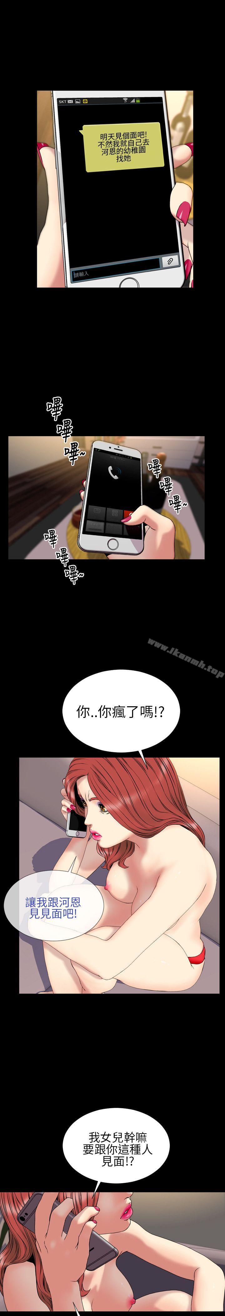 4P - 淫荡的妻子们(完结)
