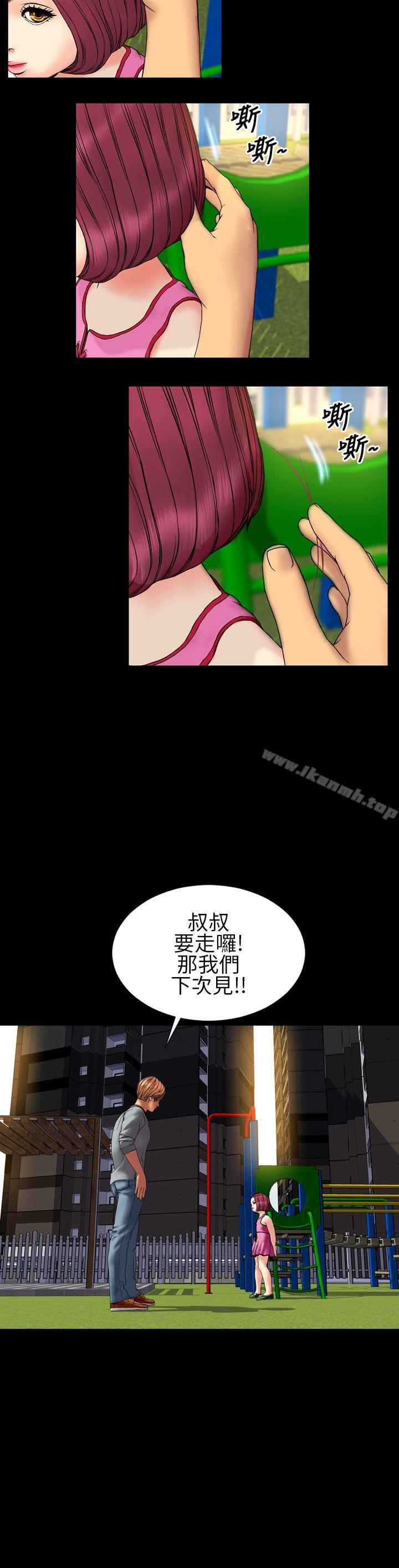 9P - 淫荡的妻子们(完结)
