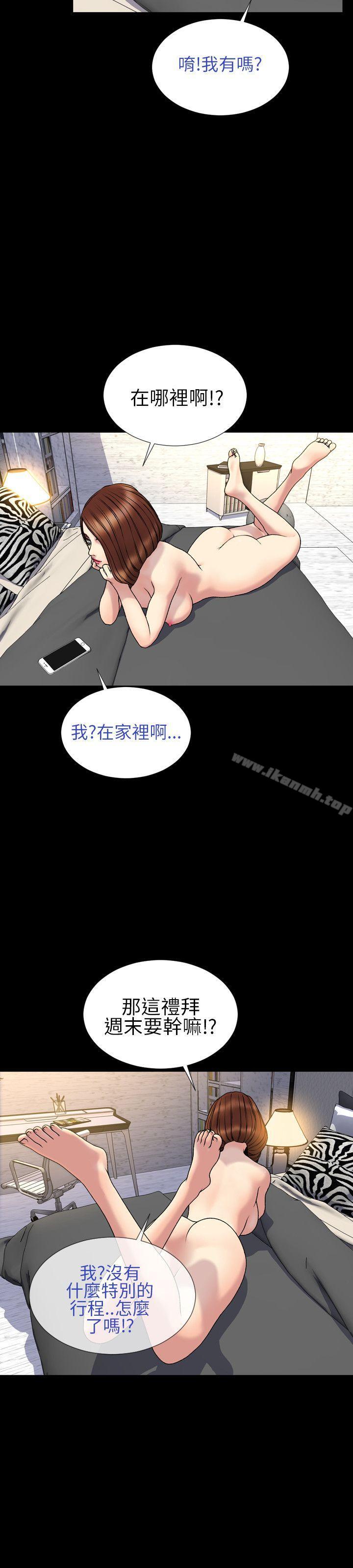 12P - 淫荡的妻子们(完结)