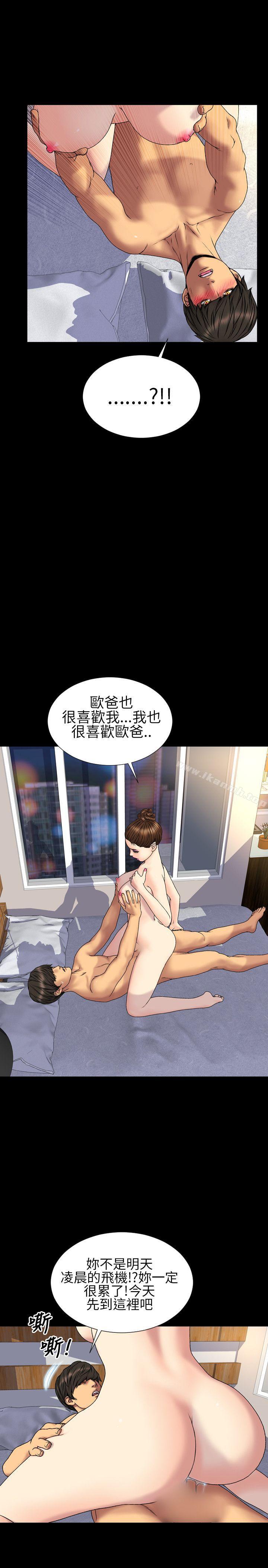 2P - 淫荡的妻子们(完结)