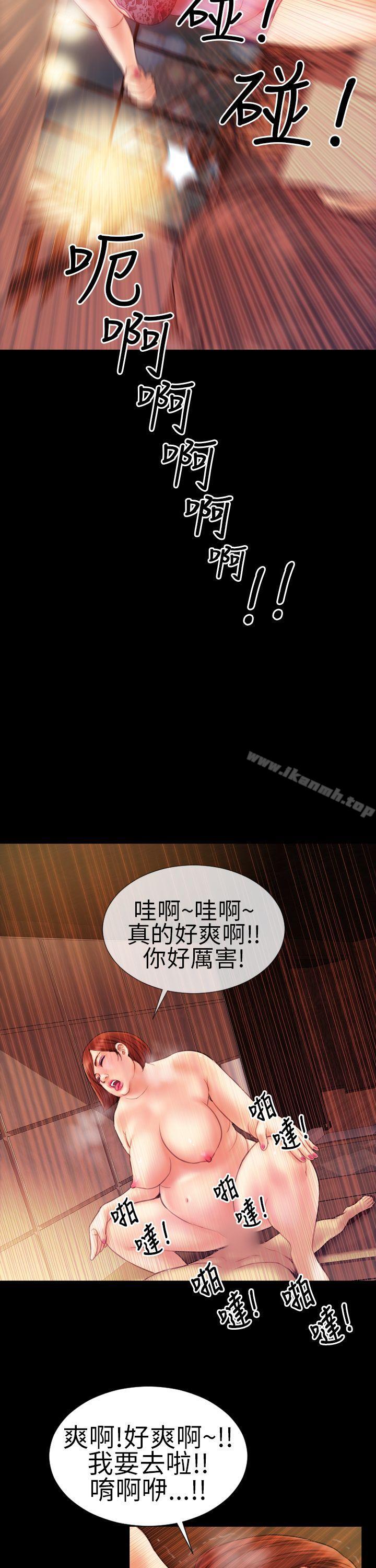 11P - 淫荡的妻子们(完结)