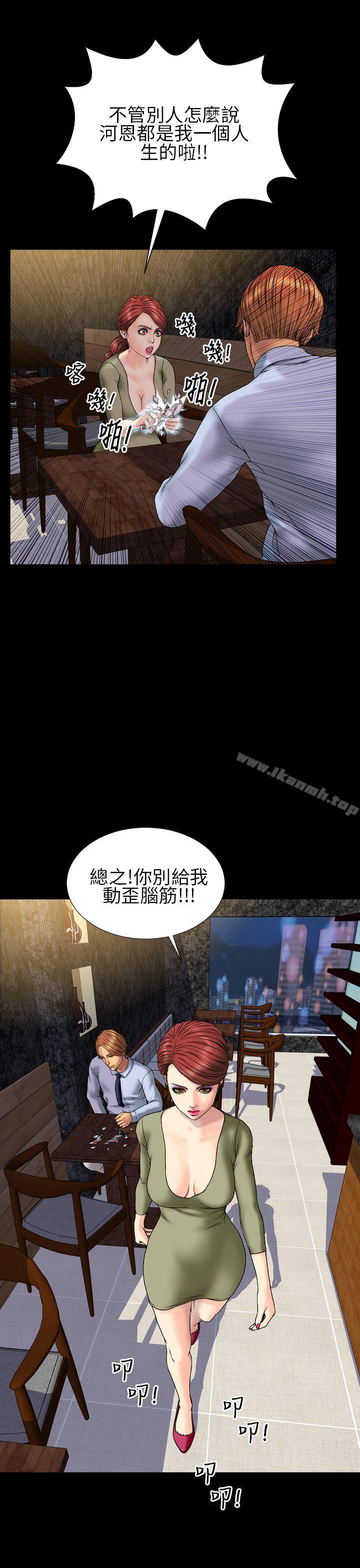 15P - 淫荡的妻子们(完结)