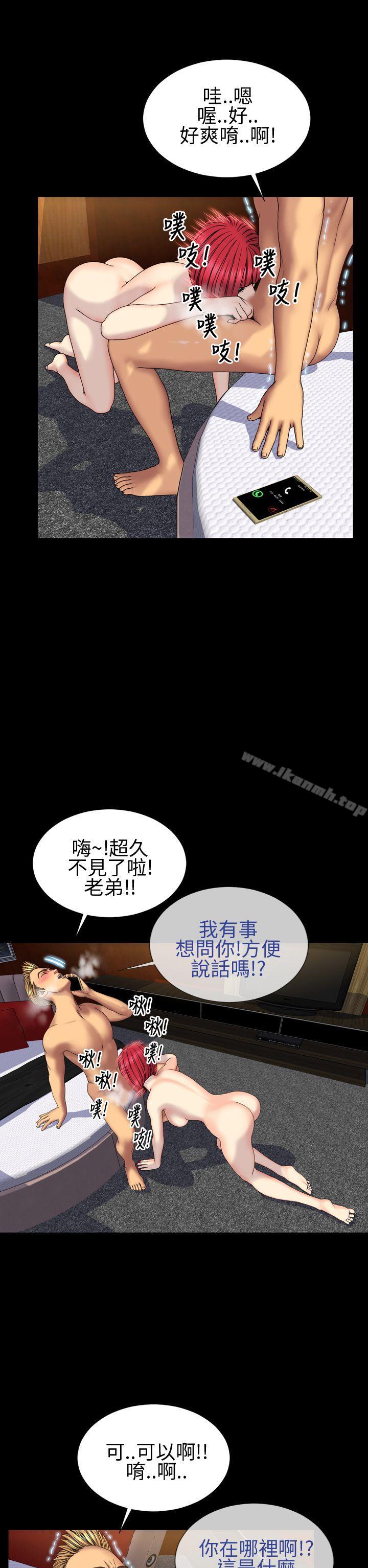 21P - 淫荡的妻子们(完结)