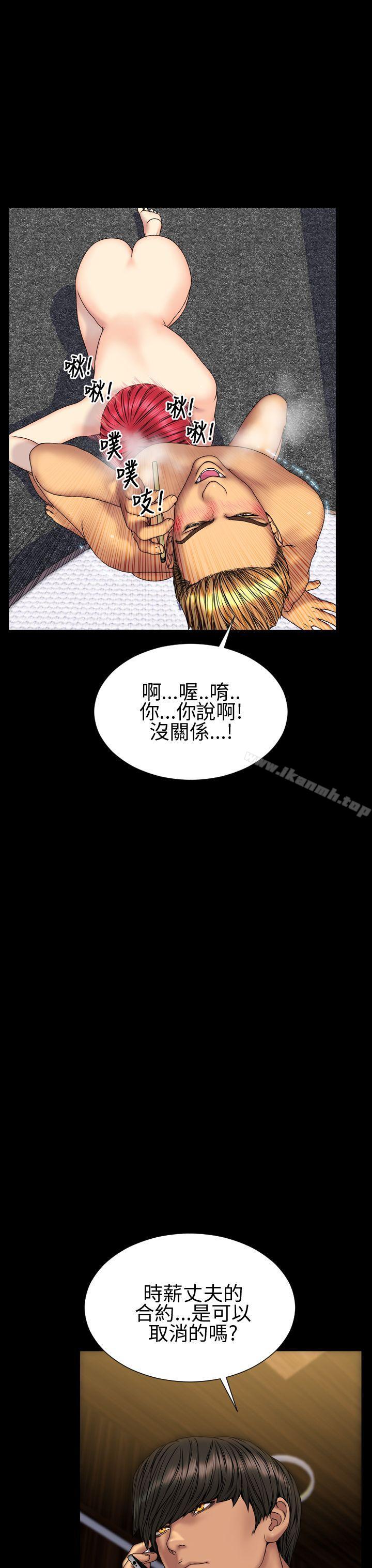 23P - 淫荡的妻子们(完结)