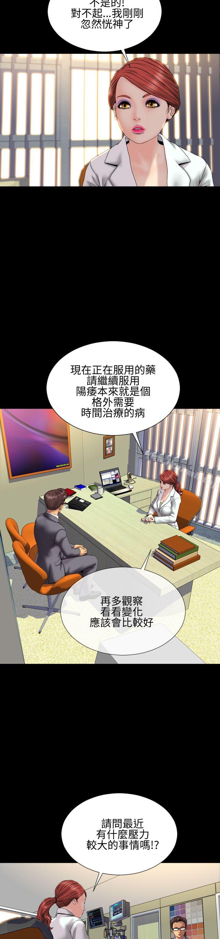 7P - 淫荡的妻子们(完结)