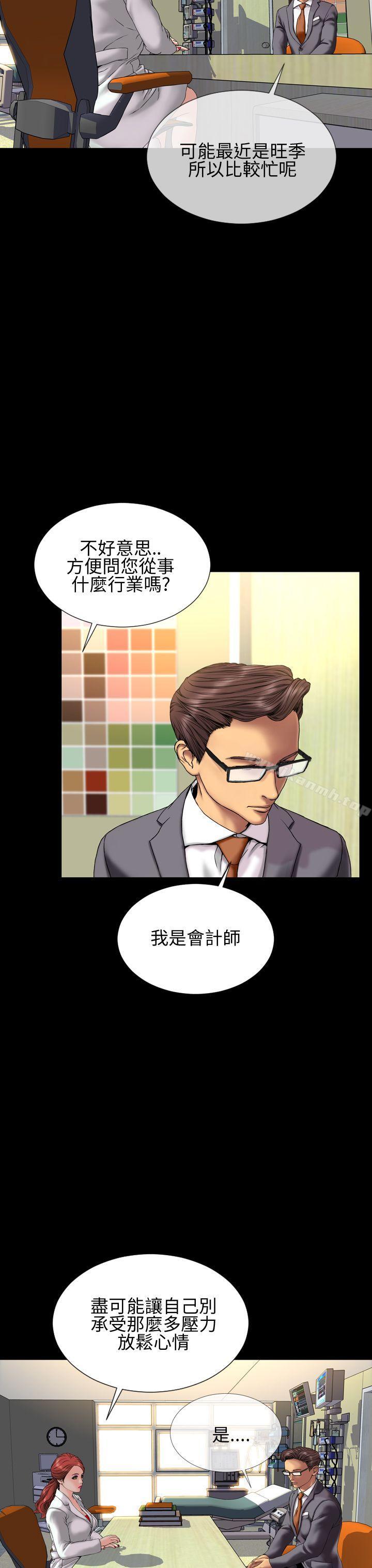 8P - 淫荡的妻子们(完结)