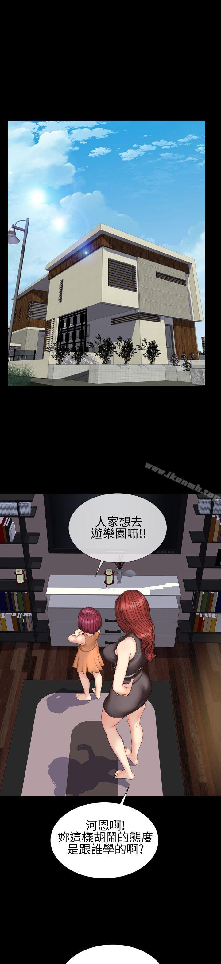11P - 淫荡的妻子们(完结)