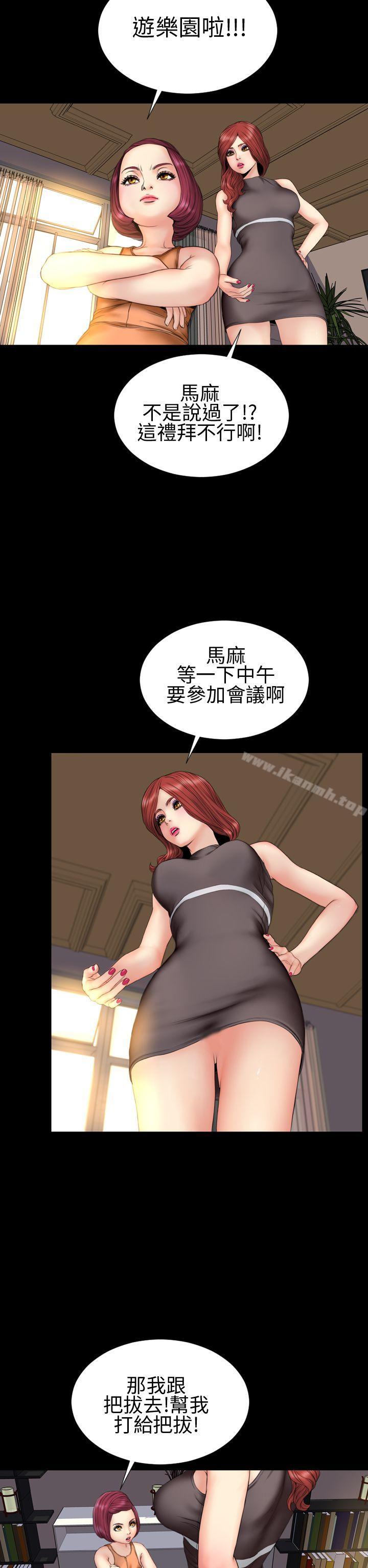 12P - 淫荡的妻子们(完结)