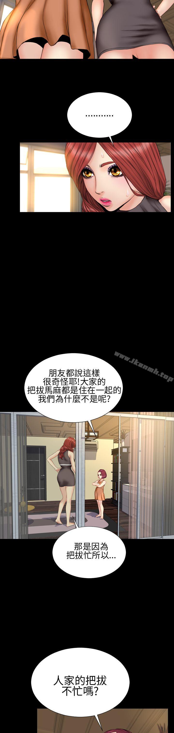 14P - 淫荡的妻子们(完结)