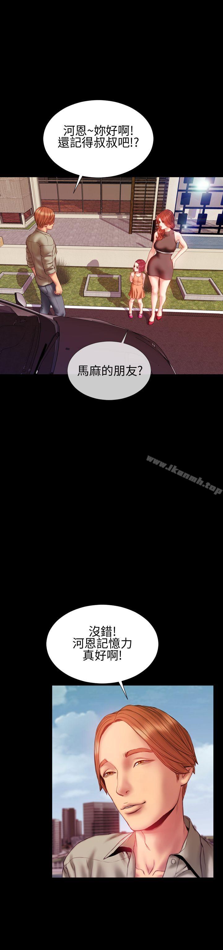 7P - 淫荡的妻子们(完结)