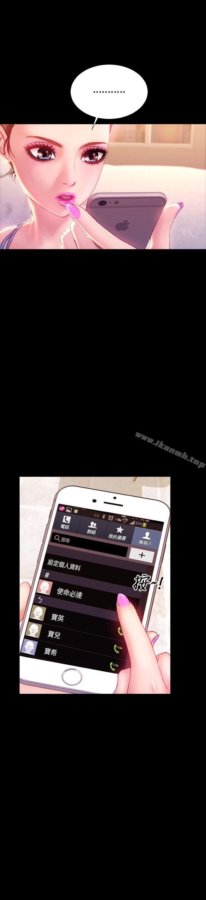 16P - 淫荡的妻子们(完结)