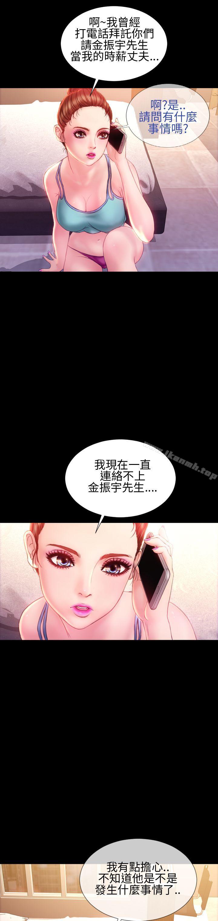 18P - 淫荡的妻子们(完结)