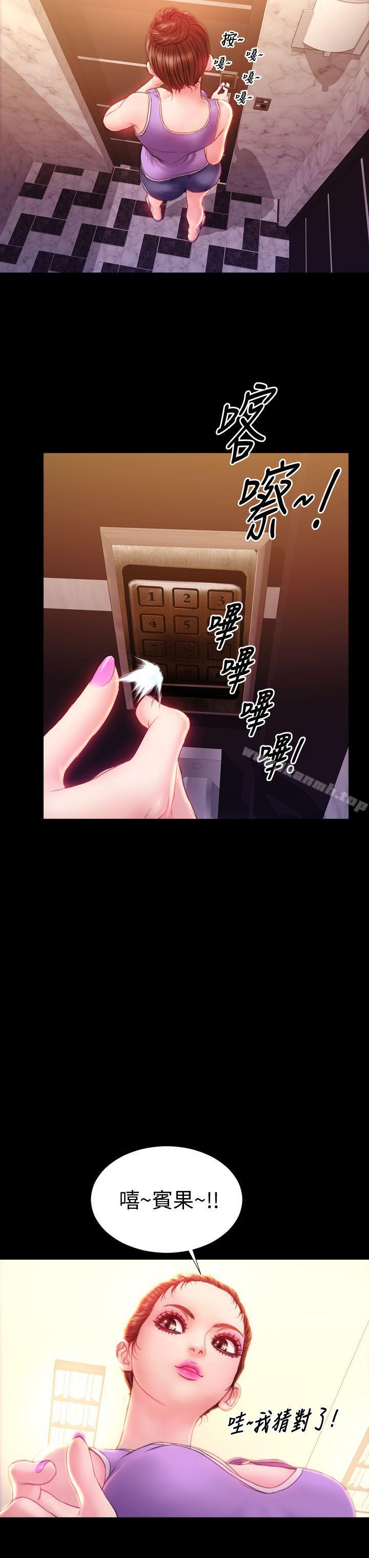 29P - 淫荡的妻子们(完结)