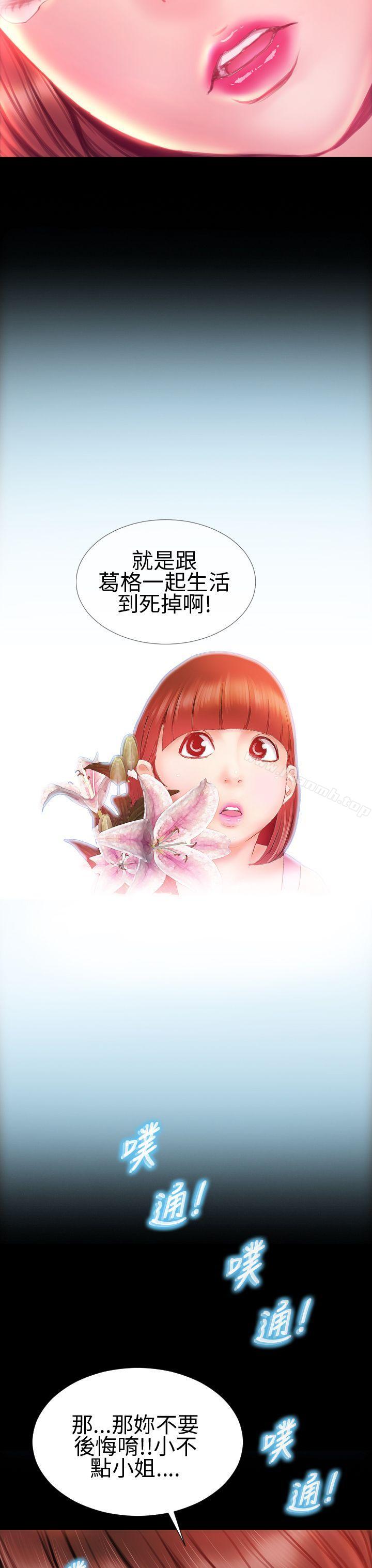 34P - 淫荡的妻子们(完结)