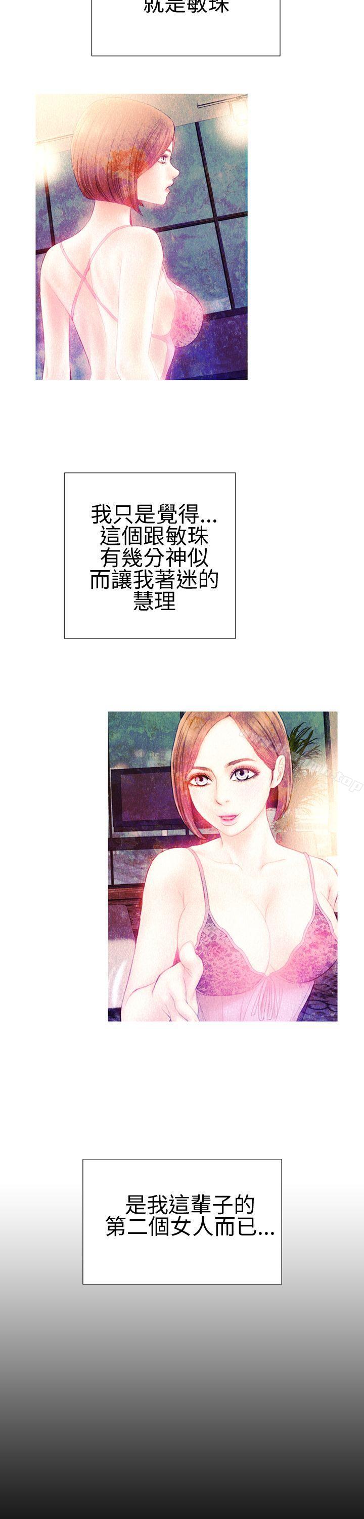 10P - 淫荡的妻子们(完结)