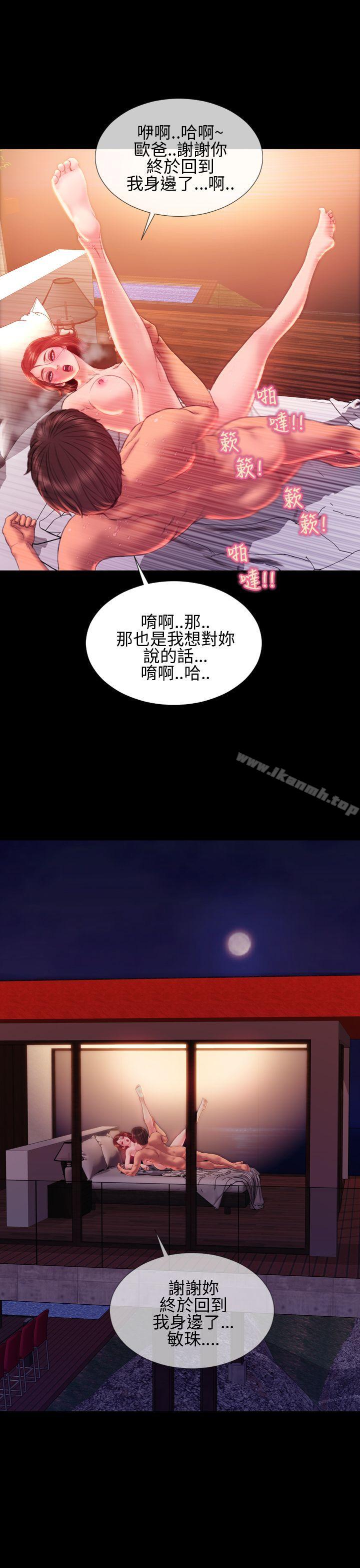 24P - 淫荡的妻子们(完结)