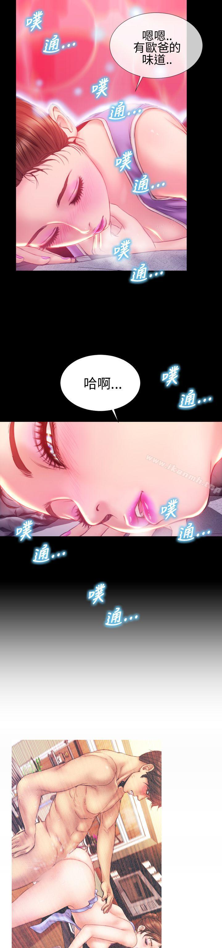 31P - 淫荡的妻子们(完结)