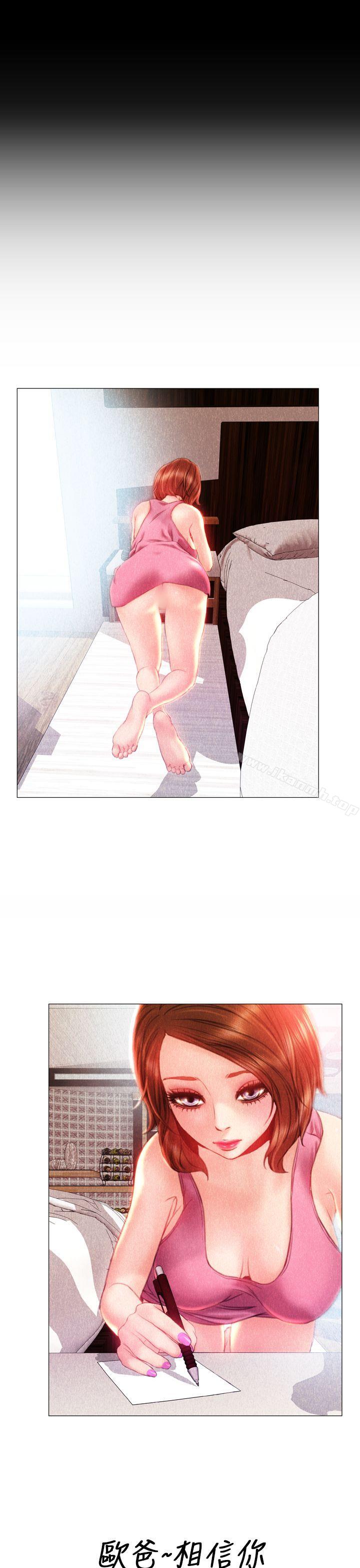 21P - 淫荡的妻子们(完结)