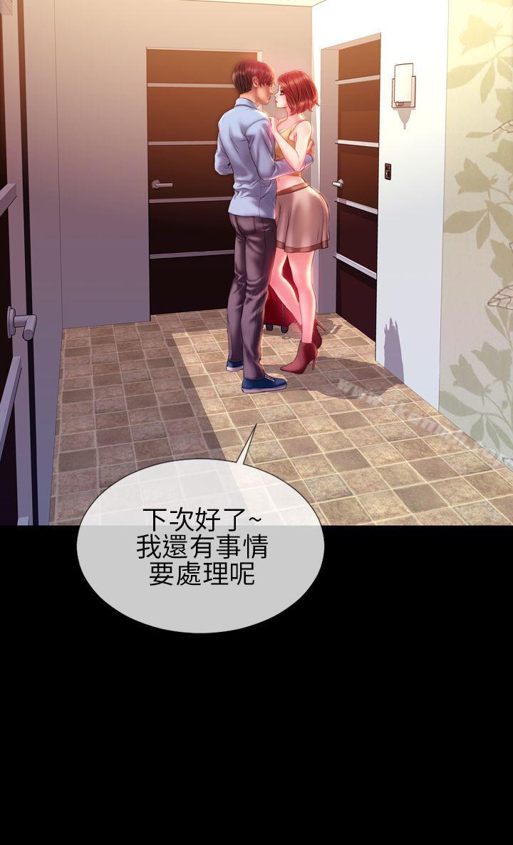 25P - 淫荡的妻子们(完结)