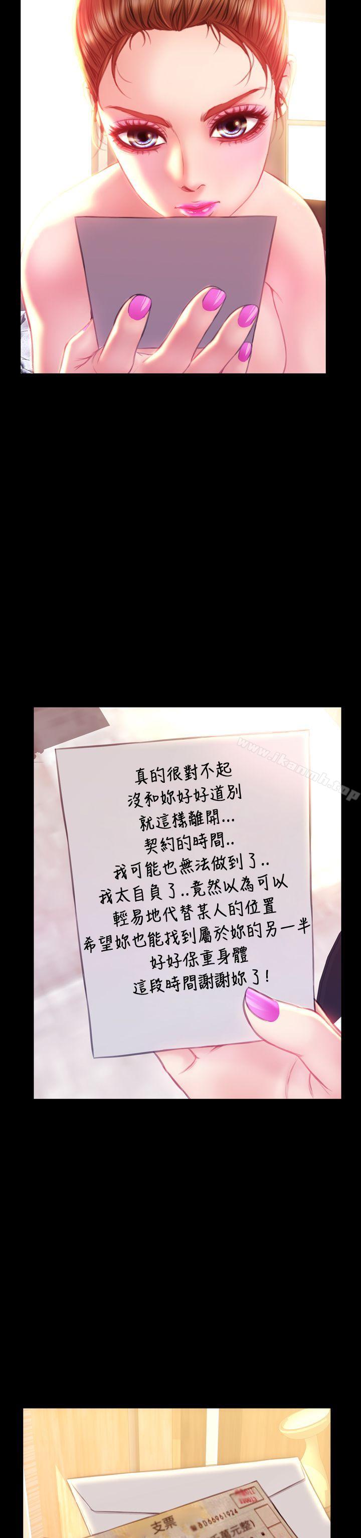 17P - 淫荡的妻子们(完结)