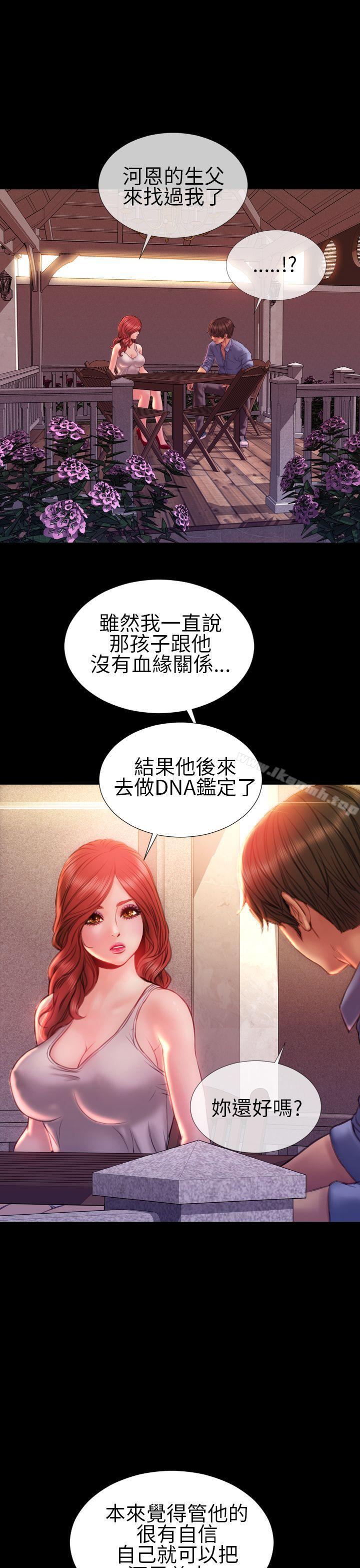 26P - 淫荡的妻子们(完结)