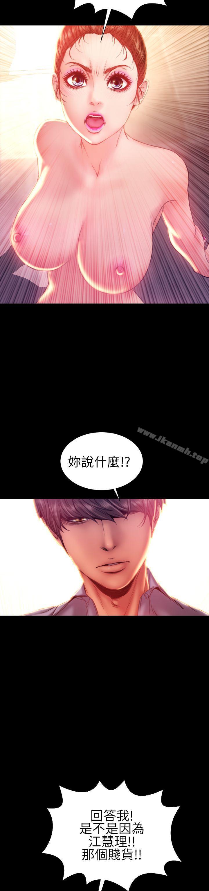 2P - 淫荡的妻子们(完结)