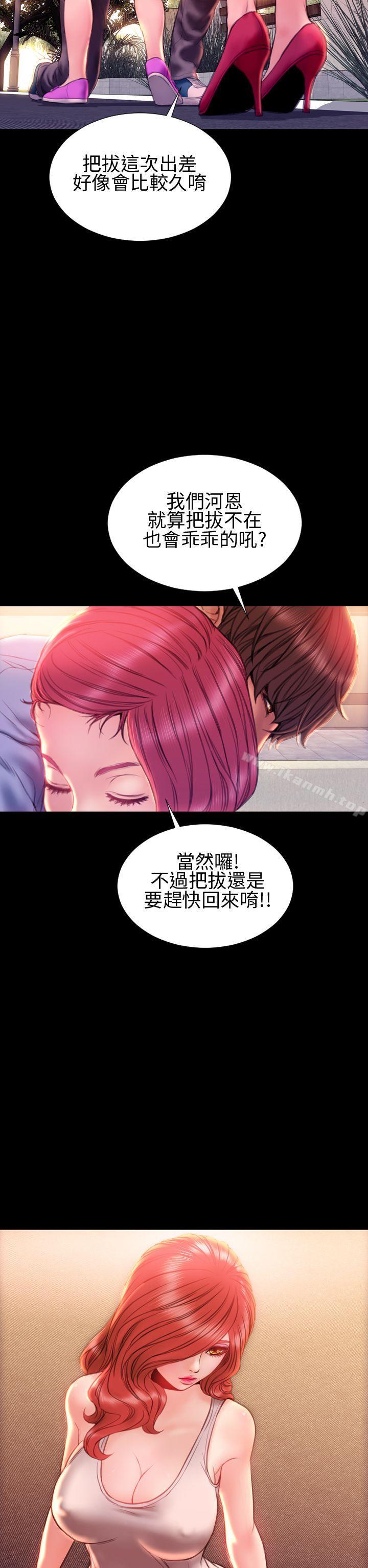 18P - 淫荡的妻子们(完结)