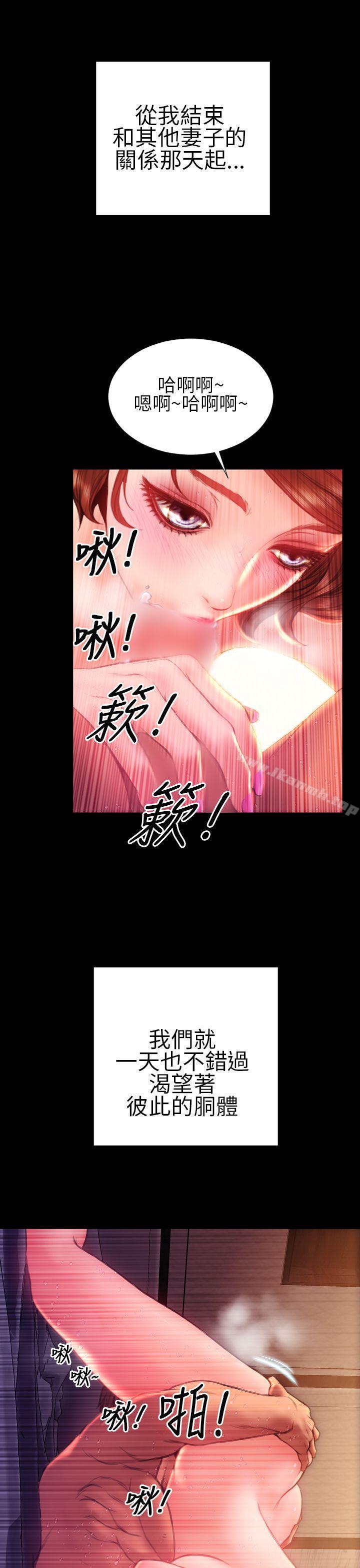 11P - 淫荡的妻子们(完结)