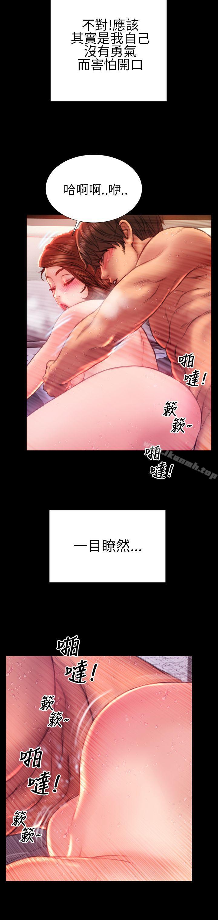19P - 淫荡的妻子们(完结)