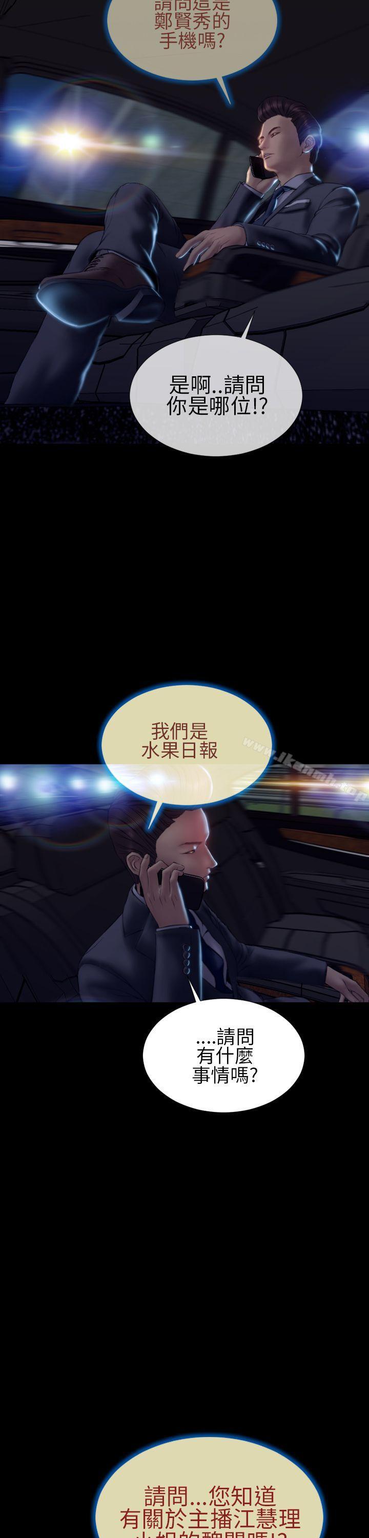 31P - 淫荡的妻子们(完结)
