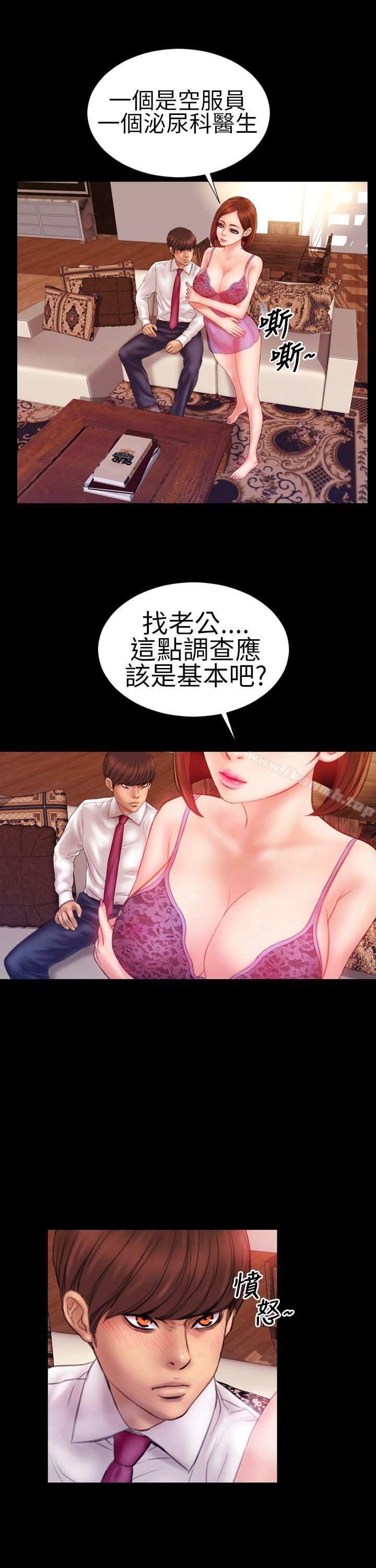 13P - 淫荡的妻子们(完结)