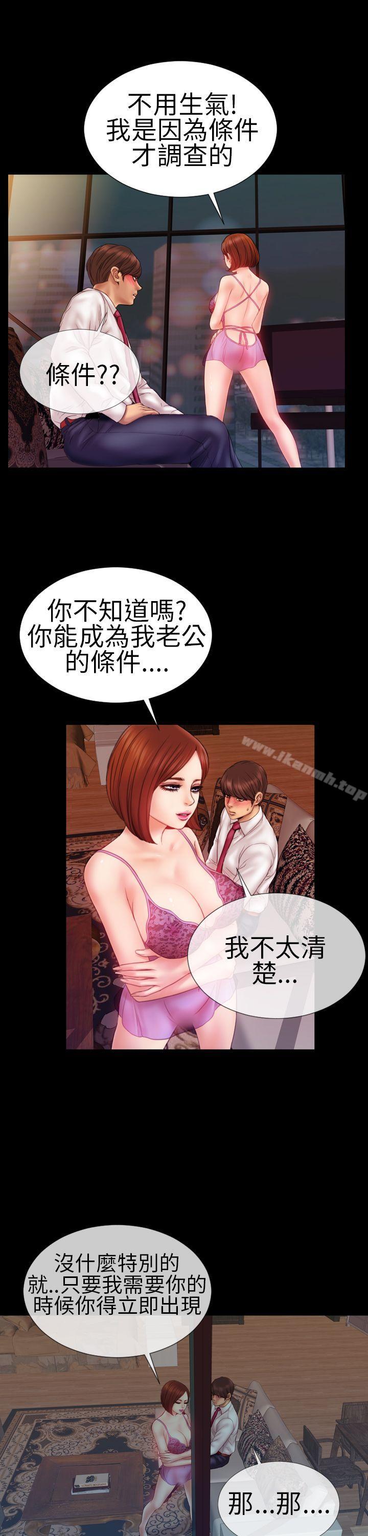 14P - 淫荡的妻子们(完结)