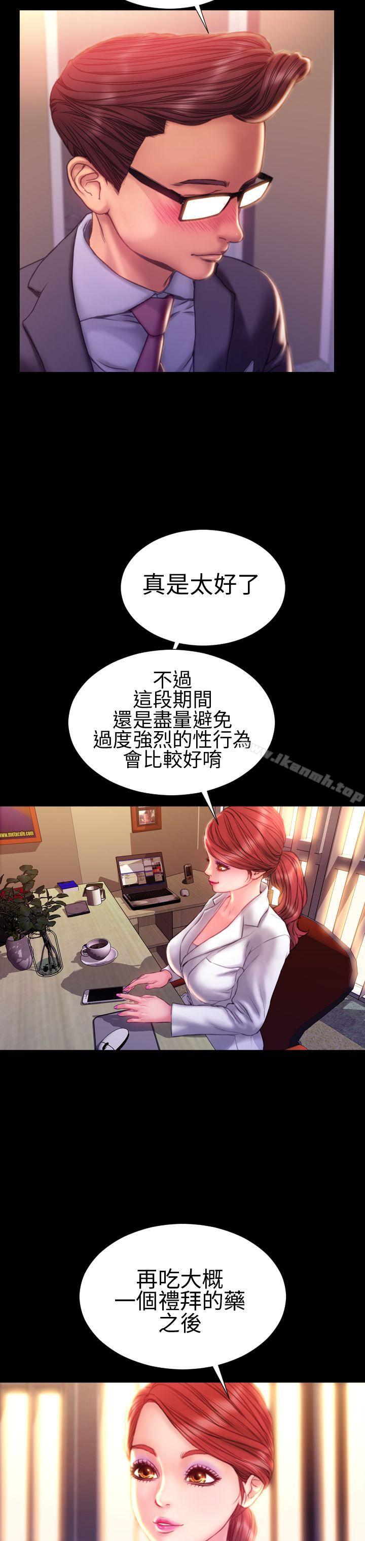 14P - 淫荡的妻子们(完结)