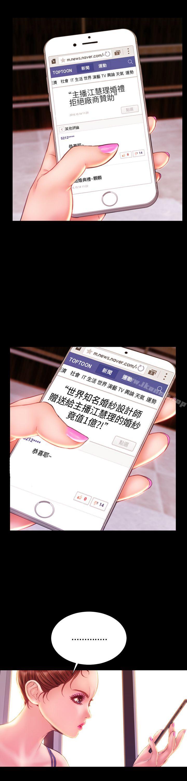 27P - 淫荡的妻子们(完结)