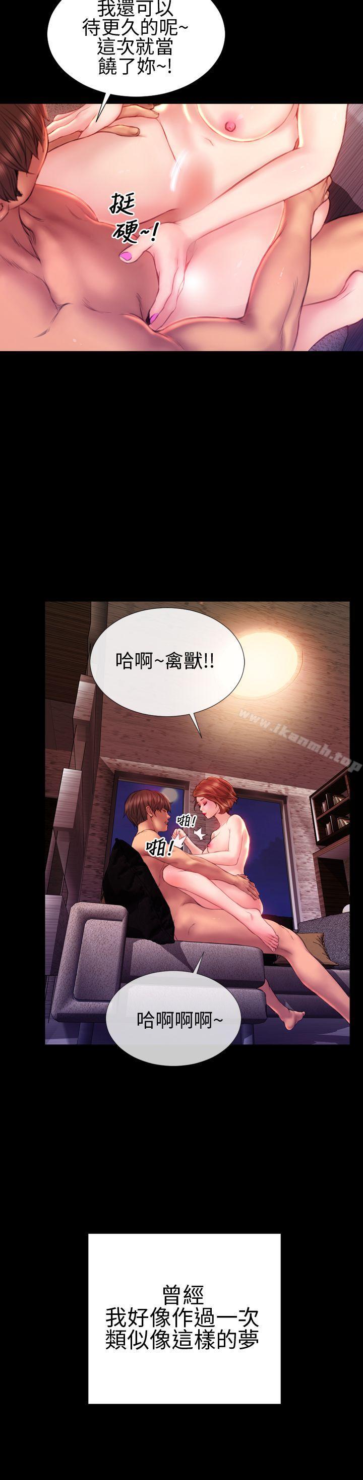 5P - 淫荡的妻子们(完结)